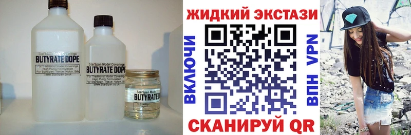 БУТИРАТ буратино  Купить  Курганинск 