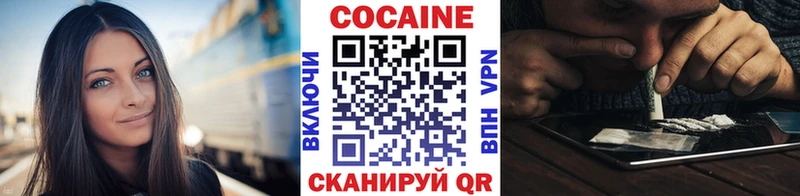Купить  Курганинск  Кокаин Fish Scale 