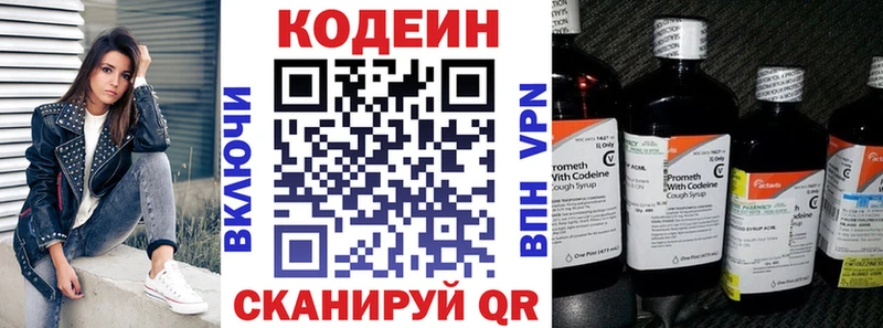 Codein напиток Lean (лин) Купить где Курганинск