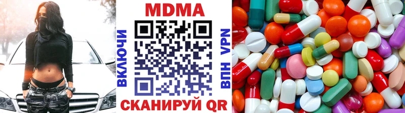 Купить  Курганинск  MDMA молли 