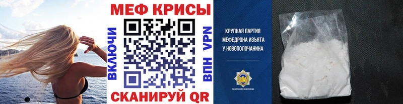 МЯУ-МЯУ кристаллы  Купить закладки  Курганинск 