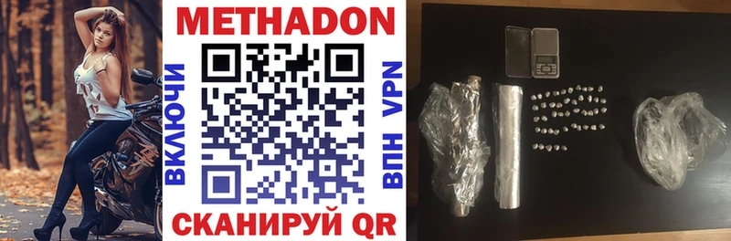 МЕТАДОН methadone  Купить  Курганинск 