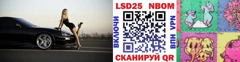 Марки 25I-NBOMe 1,8мг Курганинск