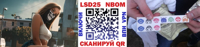 Марки N-bome 1500мкг  Купить закладки  Курганинск 